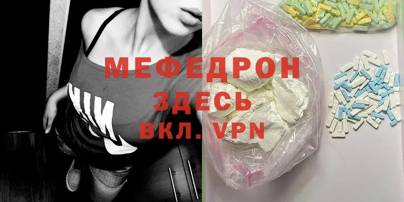 МЕФ mephedrone  Надым 